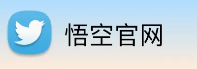 悟空官网 Logo